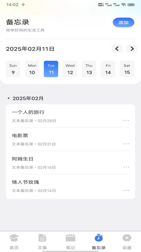 微讀圣徑（2）