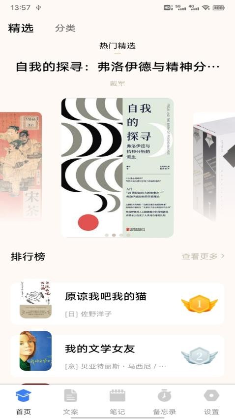 微讀圣徑（0）