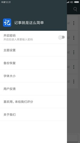 記事本（1）
