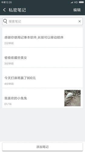 記事本（2）