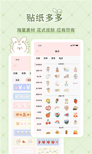 星星手帳（3）