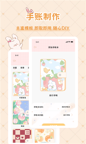 星星手帳（0）