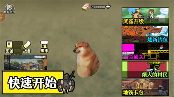 狗子突圍逃生（3）