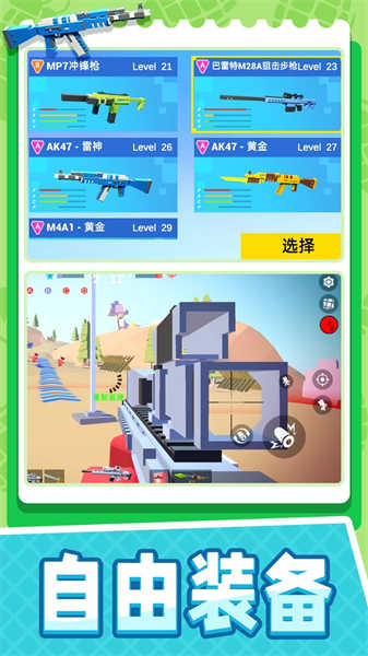小小迷你英雄（3）