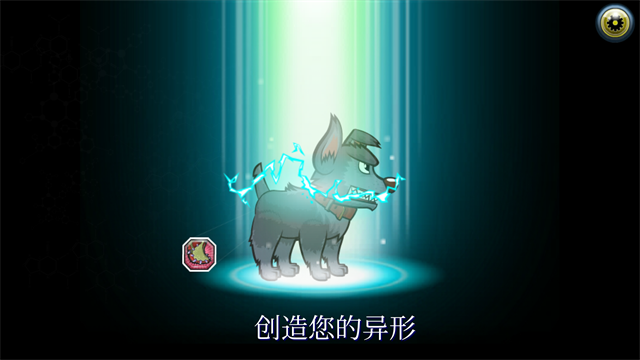 變異汪星人2（3）