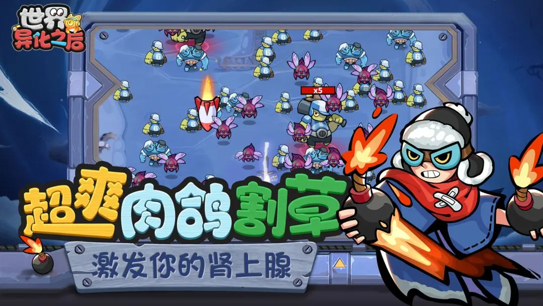 世界異化之后（0）