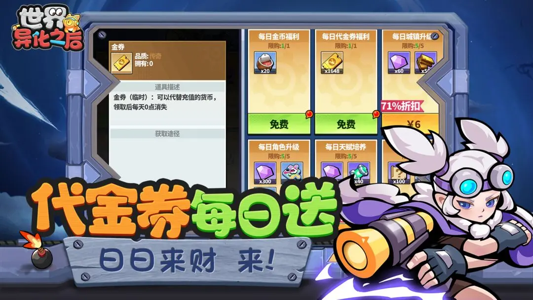 世界異化之后（1）