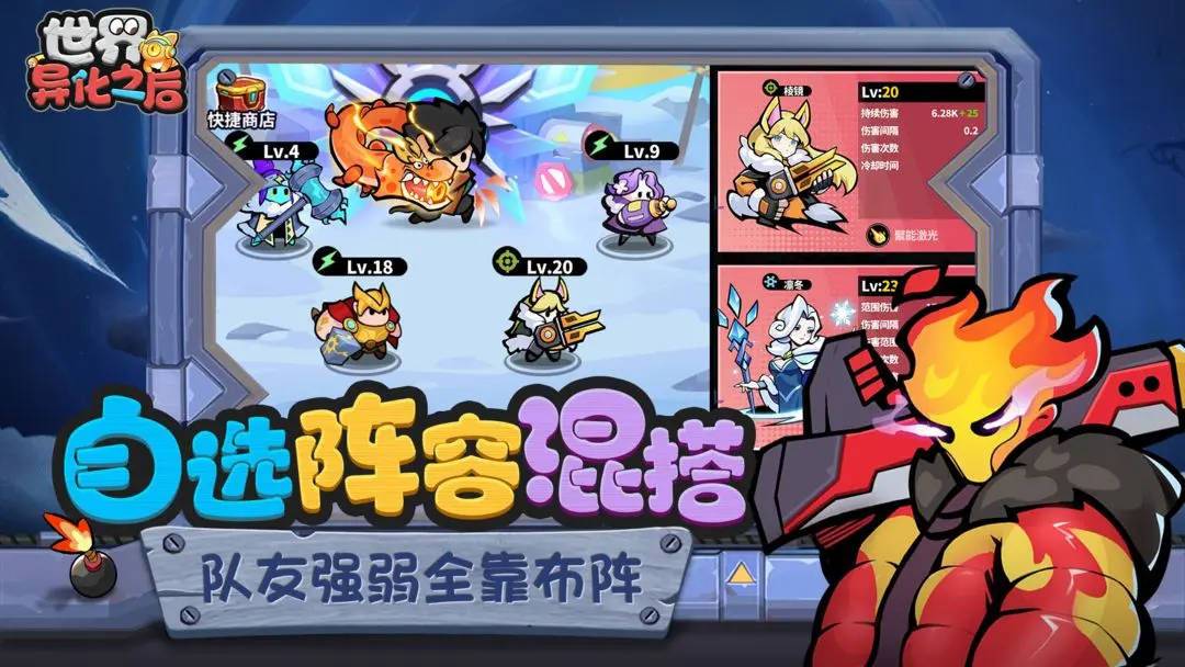 世界異化之后（4）