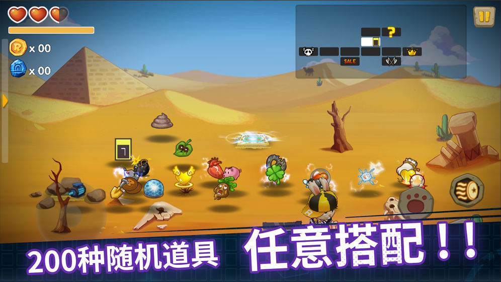 渣兔三秒鐘（3）