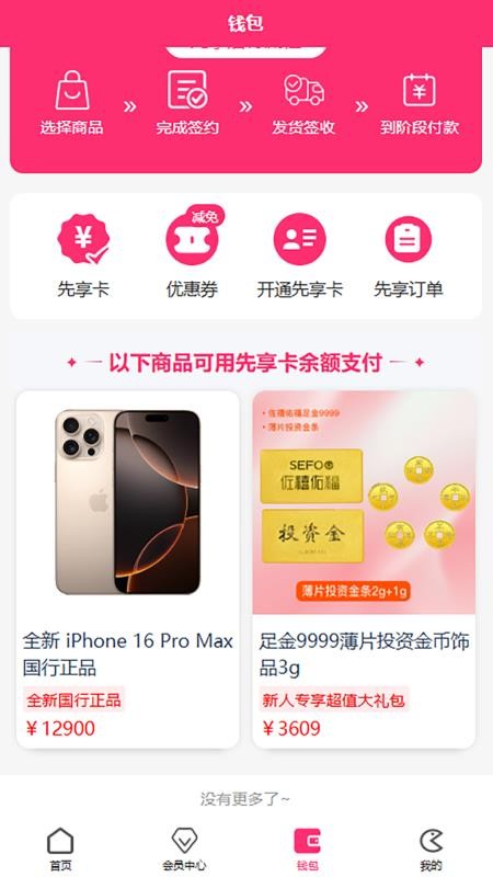 金碧商城（2）