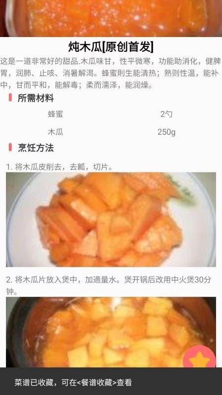 減肥助手（1）