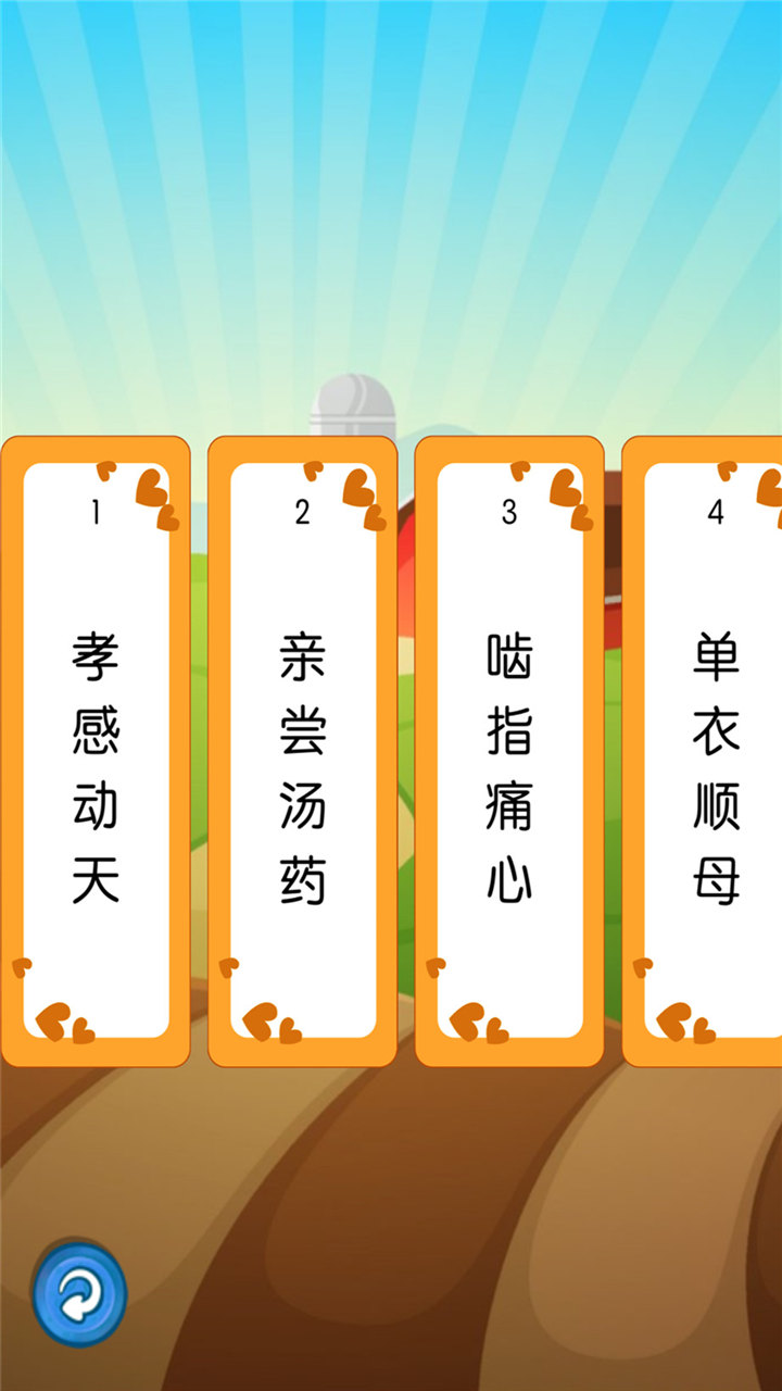 聽故事學(xué)三十六計(jì)（0）