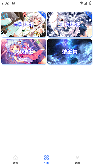 壁紙集（1）
