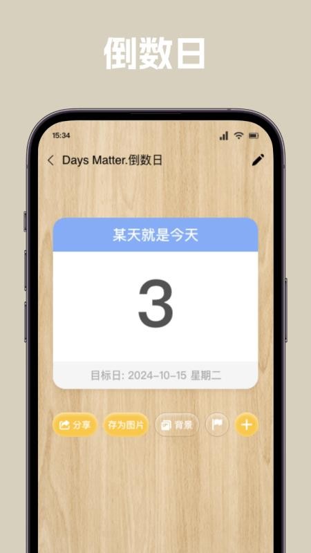 嘮嘮日常（2）