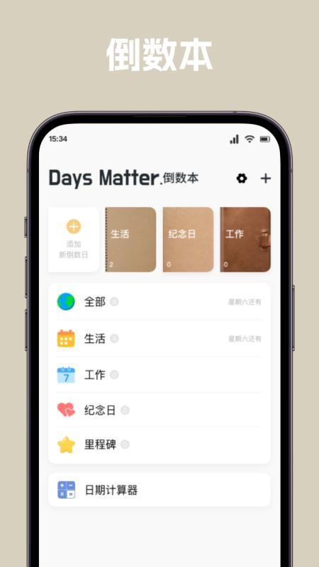 嘮嘮日常（0）