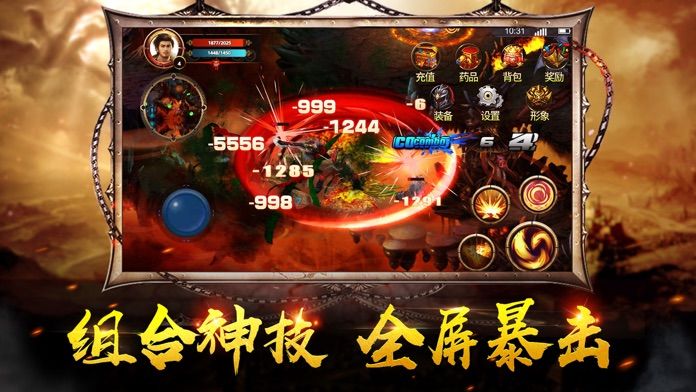 成龍大哥傳奇（1）