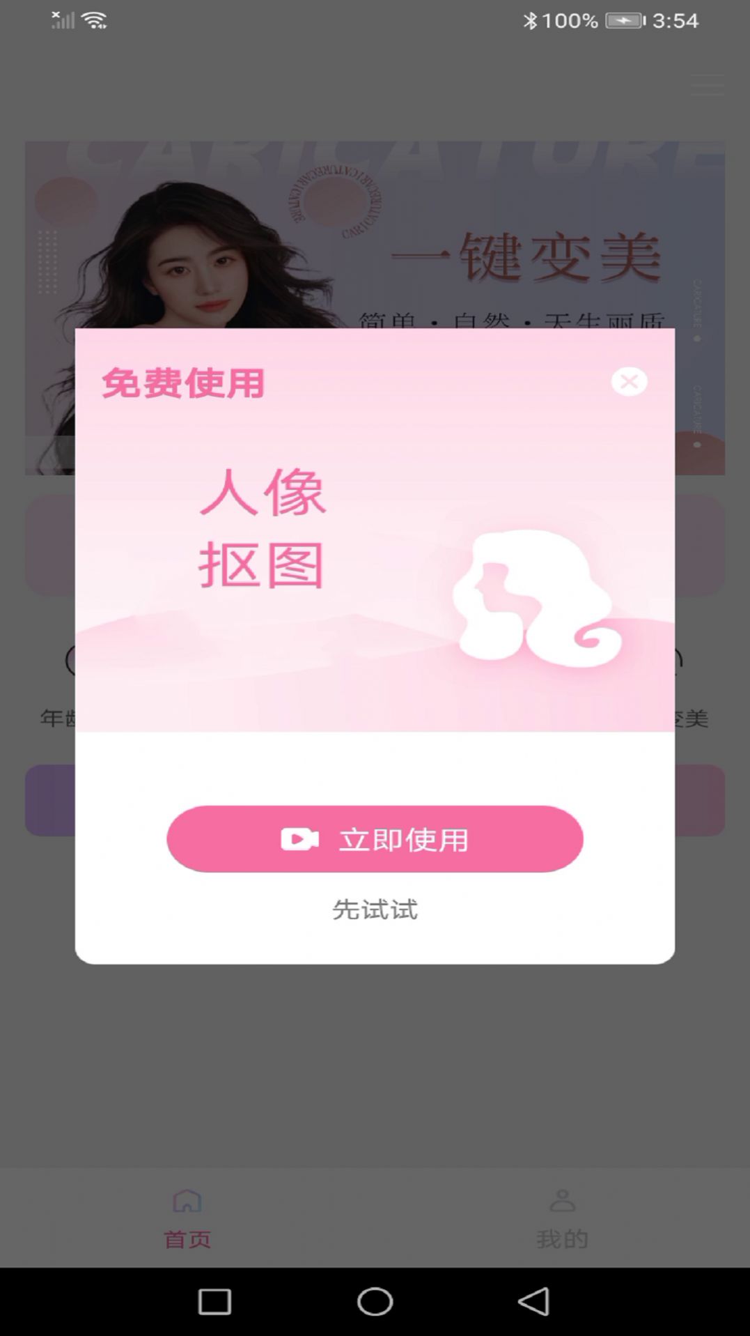 多彩美趣相機（1）