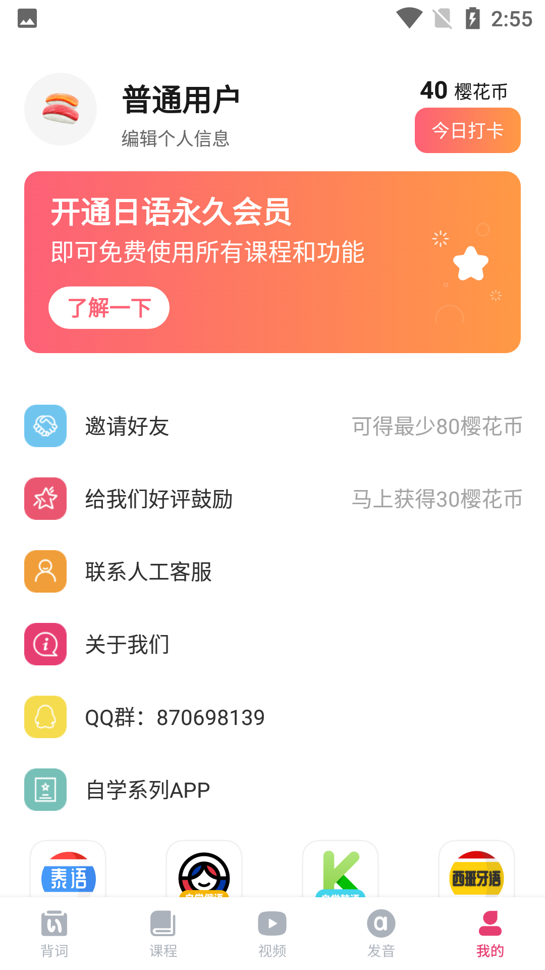 日語學(xué)習(xí)教程（1）