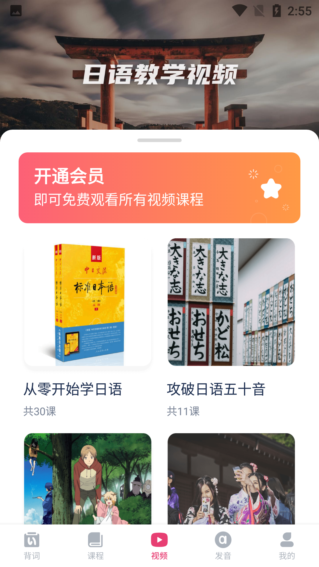 日語學(xué)習(xí)教程（2）