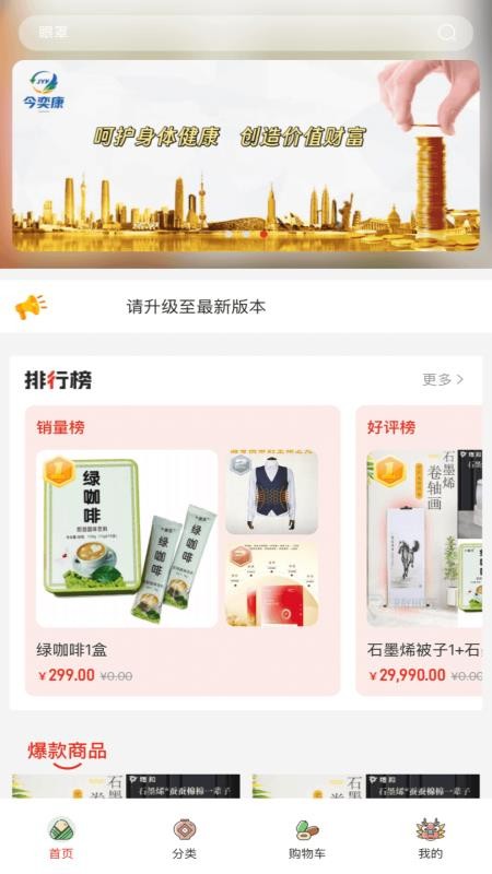 今奕康（2）