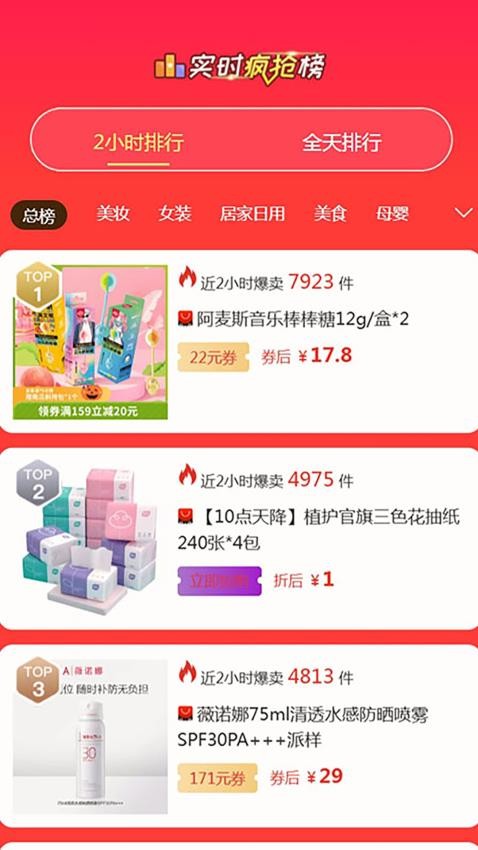 囍愛幫（3）