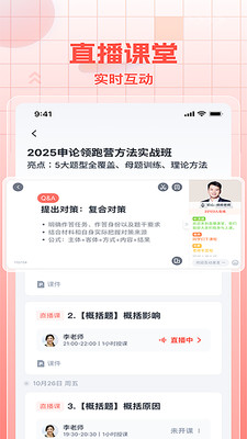 初心公考（2）