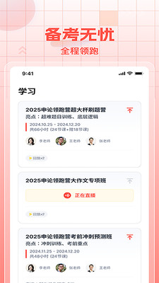 初心公考（1）