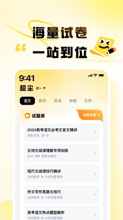 超塵（2）