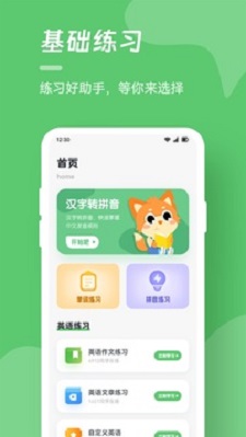 漢字打字練習（1）