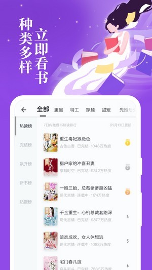 掌閱全本（1）