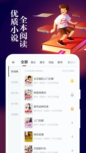 掌閱全本（2）