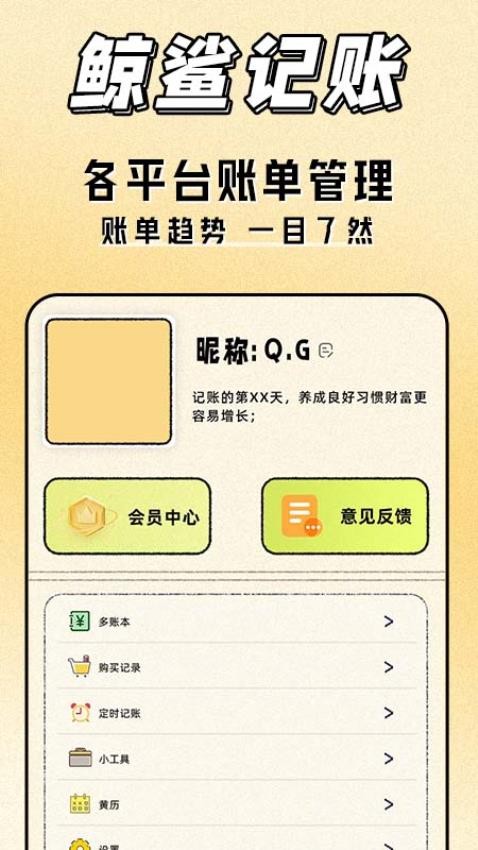 鯨鯊記賬（2）
