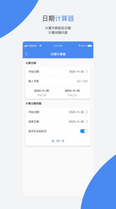 倒數(shù)日Days（2）