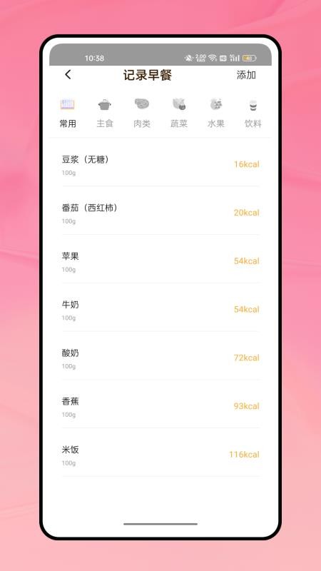 陽光食堂（2）