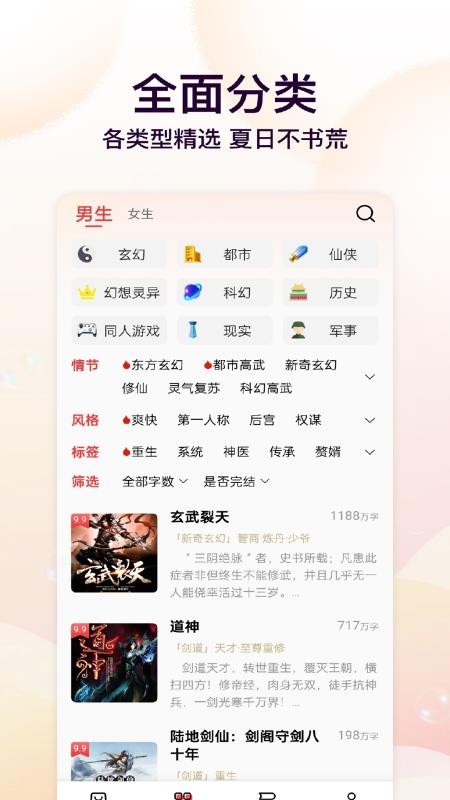 叮當(dāng)牛小說（0）