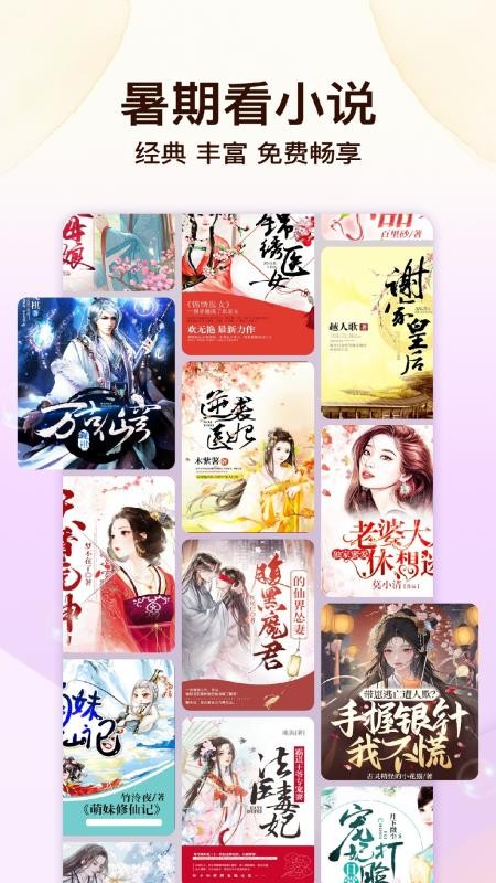 叮當(dāng)牛小說（3）