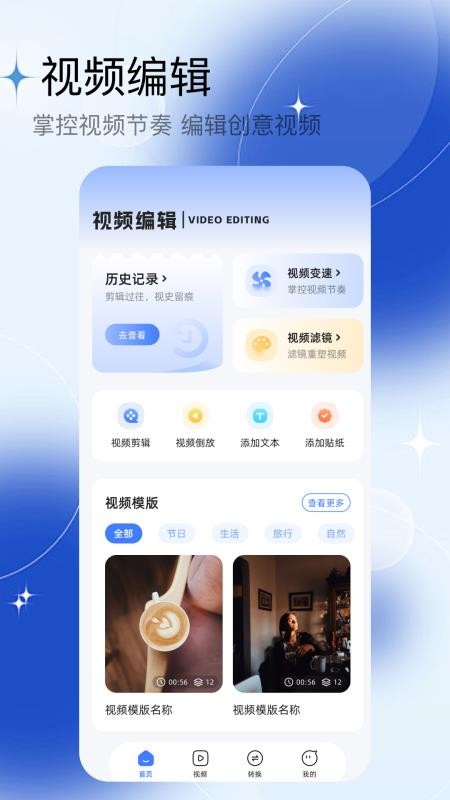 云野視頻編輯器（1）