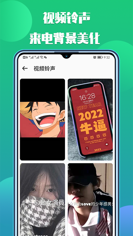 66鈴聲（4）