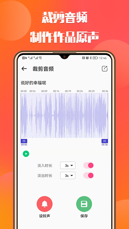 66鈴聲（3）