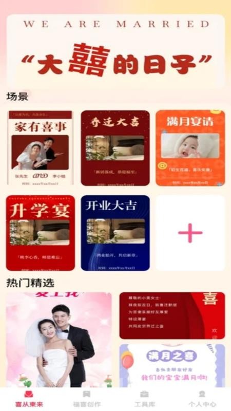 福柬喜帖（2）