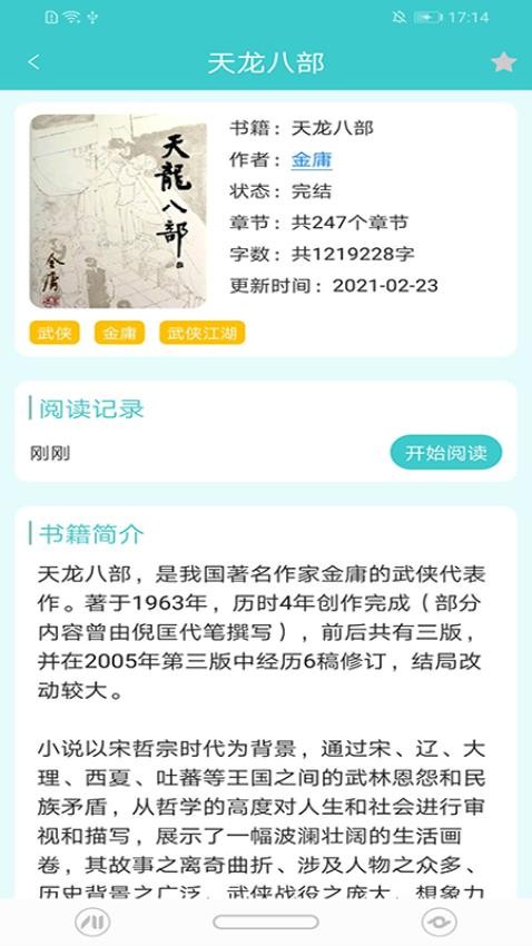 云書閱讀（3）