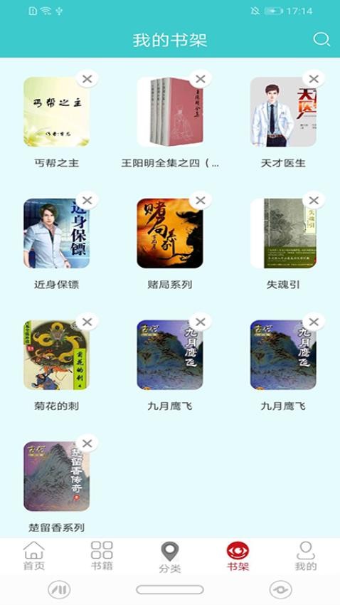 云書閱讀（1）