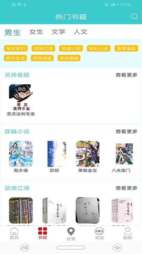 云書閱讀（2）
