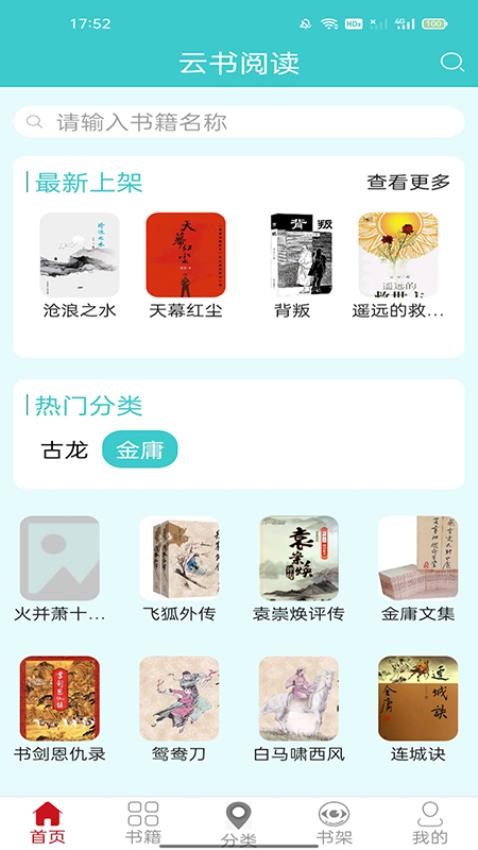 云書閱讀（0）
