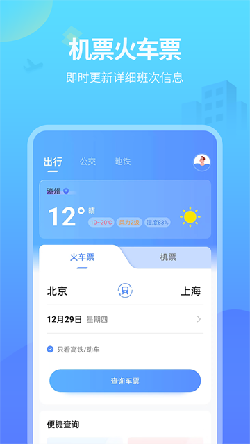 實時公交（0）