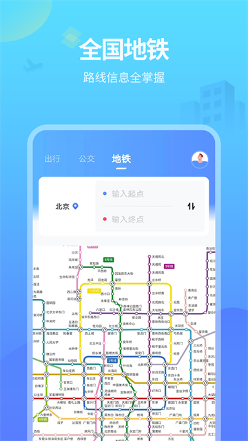 實時公交（2）