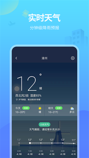 實時公交（1）
