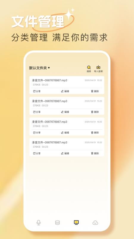 音頻圣手（0）