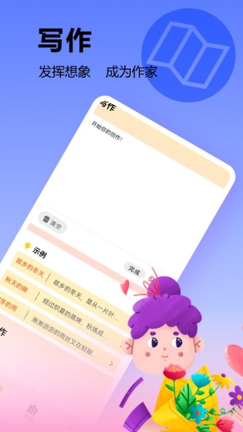 筆下趣閣閱讀器（2）