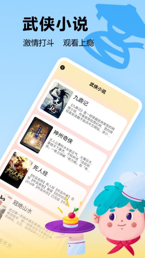 筆下趣閣閱讀器（1）